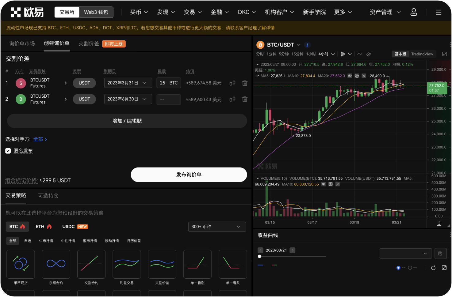 非小号是否会推荐具体的投资项目